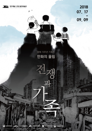 아티스트 토크 : 김준기