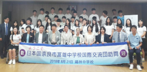 일본 나라시 토미오중학교 국제교류단 계림중 방문