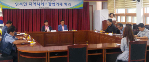 양북면 지역사회보장협의체 회의 개최