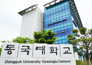 동국대 경주캠퍼스, 자율개선대학 선정
