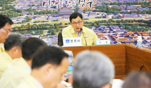 주낙영 경주시장, 태풍 대비 긴장의 끈 놓지 말아야