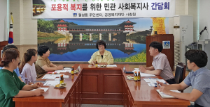 월성동, 민·관 사회복지 협업으로 행복복지 실현