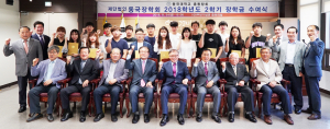 동국대 총동창회, 경주캠퍼스에서 장학금 전달식 가져