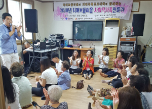 치매보듬마을, 위덕대 간호학과의 사회적 가족 만들기