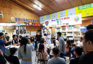 경주시외국인도움센터 쓰레기 분리수거 교육