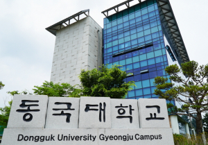 동국대 경주캠, 기업-대학-고교연계 R&E 프로그램 운영