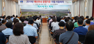 경주시, 내년도 예산편성 본격 돌입
