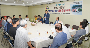 주낙영 시장, 경주민속공예촌 찾아 간담회 가져