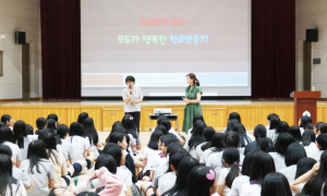 경주시 청소년상담복지센터, 찾아가는 학교폭력 예방교육