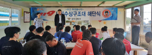 경주소방서, 119시민수상구조대 해단식 개최