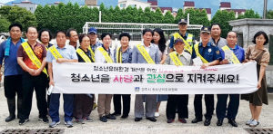 불국동, 청소년 유해환경 개선 캠페인 실시