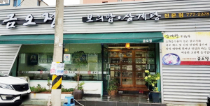 동천동 지역사회보장협의체 위원, 사랑의 반찬 나눔
