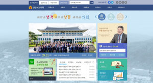 경북도의회 의정활동 보기 편해졌다