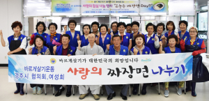 마음을 담은 사랑의 짜장면 나누기 행사 