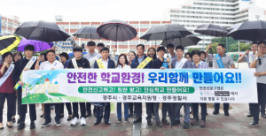 제270차 안전점검의날 및 안전문화운동 캠페인