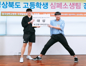 계림고, 경북도 심폐소생팀 경연대회 대상 수상