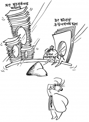 알맹이 없기는 예나 지금이나…