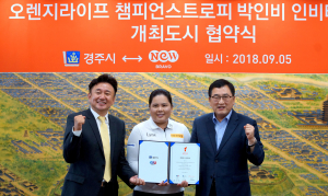 오는 11월 세계 최강 골프여제들 경주 찾는다