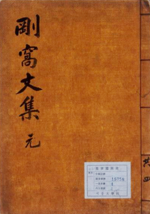 조선시대 경주 지역 유기(遊記), 총체적 집성된 19편(中)