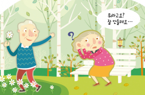 영감~ 영감 목소리가 너무 작구려!