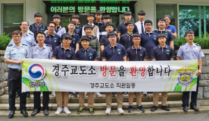 경주교도소, 경주정보고 학생 대상 참관 실시