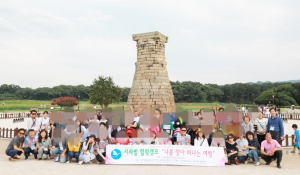 나를 찾아 떠나는 여행 `서라벌 힐링캠프`