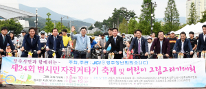경주시민과 함께하는 범시민자전거타기 축제 성황