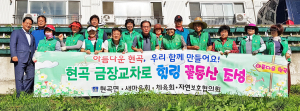 현곡 새마을회, 금장둔치에 가을꽃 새 단장