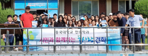 경주시 맑은물사업본부, 물사랑견학 프로그램 운영