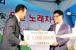 안강발전협의회, 치매어르신께 생계주거지원금 기부