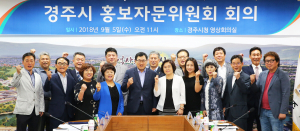 제3기 경주시홍보자문위원회 출범, 전략적 홍보 자문