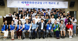 유네스코학교 이야기 ‘세계문화유산교실’ 2기 개강