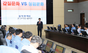한수원 ‘2018년 고위공직자 청렴교육’ 시행