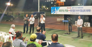 강동면 체육회, 시민체전 출정식