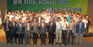 한국원자력환경공단, 사회적 가치실현 비전 선포식 개최