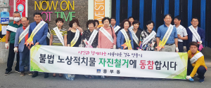 주민자치위원회와 함께 아름다운 중부동 만들기