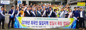 경주경찰서, `범죄예방캠페인 및 한가위 이웃사랑 나누기`