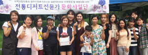 굿네이버스 전통문화사절단 전통디저트 알리다