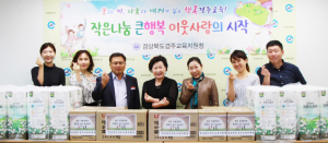 경주교육지원청, 추석맞이 사회복지시설 위문 방문