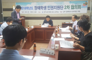 함께 지키는 장애 인권