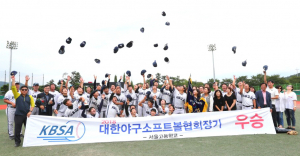 2018 대한야구소프트볼협회장기 전국고교야구대회 성료