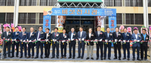 버섯의 고장 건천에서 ‘제14회 경주 버섯 축제’ 성료