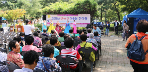 경주시종합사회복지관, 한가위어울림한마당잔치 