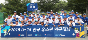 전국 최대 유소년 야구축제, U-15 전국유소년야구대회 성료