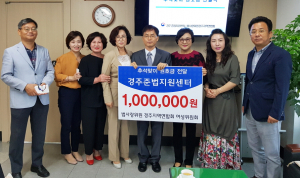 법사랑위원 경주지역연합회, 한가위 사랑나누기 