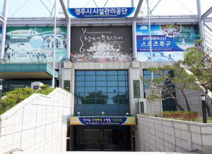 경주시시설관리공단, 추석연휴 기간에도 정상운영
