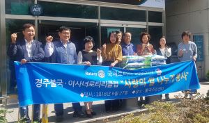 경주불국·아사녀 로타리클럽 쌀 기탁