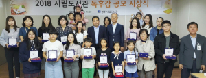 경주시립도서관, 독후감 공모 시상식 개최