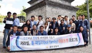 경주경찰, 천년 고찰에서 청렴 다짐