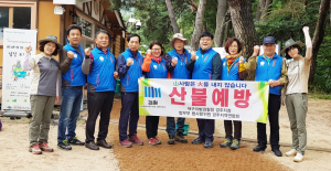 대구지검 경주지청 법사랑위원회,산불예방 캠페인